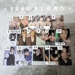 &TEAM FUMA まとめ売り【⚠詳細必読】