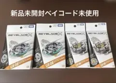 ベイブレードXUX-08シルバーウルフ2個 UX-06レオンクレスト2個 計4個