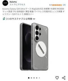 Aulumu Galaxy S26 Ultra フロストケース