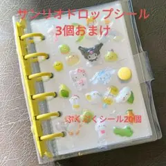 シール帳 　 サンリオシールおまけあり！リフィル10枚　合計23個シール付