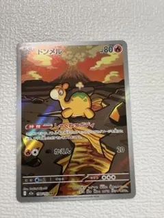 ドンメル ar MEGAドリームex