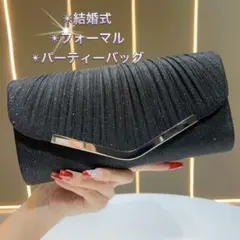 新品★クラッチバッグ ブラック 2way パーティー 結婚式 フォーマル 上品