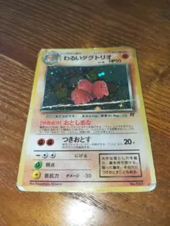 旧裏 ヒトカゲ クイックスターターギフト - メルカリ