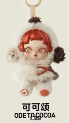 SKULLPANDA Winter Symphonyシリーズcocoaぬいぐるみ