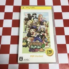 【C18894】牧場物語 シュガー村とみんなの願い PSP the Best