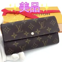 美品✨ルイヴィトン モノグラム ポルトフォイユサラ 長財布 10枚モデル
