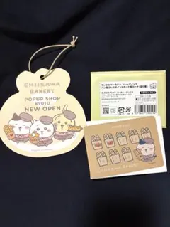 ちいかわベーカリー ポイントカード風カード ノベルティ タグ 2点セット
