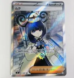 2026年最新】ムク srの人気アイテム - メルカリ