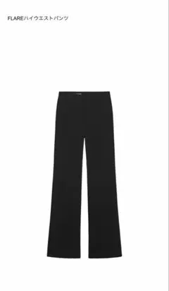 zara FLAREハイウエストパンツ