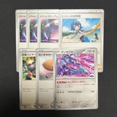 ポケモンカードゲーム ゲノセクト バトルコロシアムなど フーディンデッキパーツ④