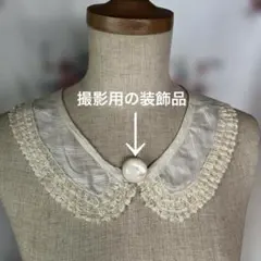 ヨーロピアン　ヴィンテージ　飾り襟 3段レースのエッジング