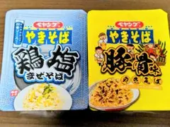 ■期間限定ペヤングやきそば　鶏塩まぜそば、豚骨味の２個セットのサムネイル