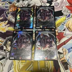 デュエマ ボルメテウスブラックドラゴン おさるす577