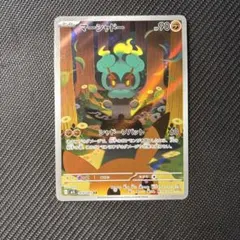 2025年最新】まーシャドーの人気アイテム - メルカリ