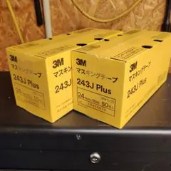 3M マスキングテープ 243J Plus 24mm 2箱セットのサムネイル