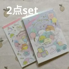 【272】すみっコぐらし メモ帳 100枚 2冊セット まとめ売り