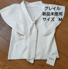 GRLグレイル　ボウタイフリルスリーブ 半袖ニット Mサイズ 新品未使用