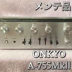 ⭐️動作品！　ONKYO プリメインアンプ A-755MkⅡ メンテ済 ONKYO A-755mkII/70編(その1): 安良町交通博物館