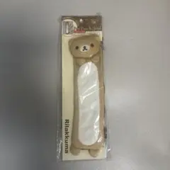 リラックマ ペン ポーチ バンド