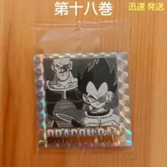 ドラゴンボール ウエハース 40周年記念 第十八巻