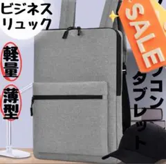 リュック　薄型リュック　ビジネスリュック　グレー　パソコン　PC 　新作　8