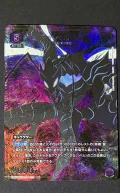 UNION ARENA ベル パラレル R星1 俺だけレベルアップな件 - メルカリ