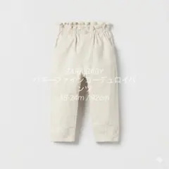 zara baby バギーファインコーデュロイパンツ　ザラベビー　92cm