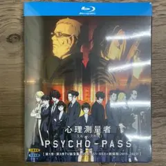PSYCHO-PASSサイコパス第1-第3シーズン＋OVA＋劇場版Blu-ray