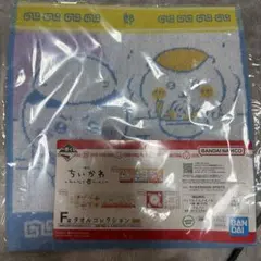 一番くじ　ちいかわ　みんなでラーメン　F賞タオルコレクションF-2