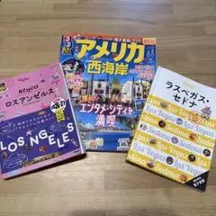 アメリカ 地図・旅行ガイド