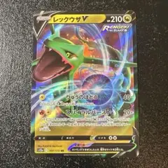 レックウザVドラゴンポケモンVゲットチャレンジ プロモカード‼️極美品