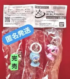 シクフォニ めじるしアクセサリー