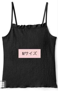 【新品】GRL シャーリングジャガードフリルキャミソール　M
