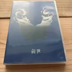 ヨルシカ　前世　2021 ライブDVD