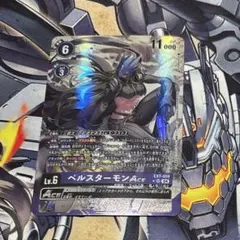 デジモンカード ベルスターモン パラレル bt6-112 - メルカリ
