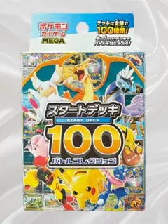 MEGA スタートデッキ100 バトルコレクション エーフィex sar - メルカリ