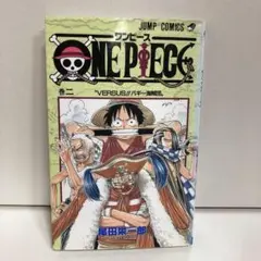 【希少】ONE PIECE ワンピース２巻 初版【即購入OK】