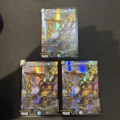 驚異的な矛盾3枚セット　プロモ