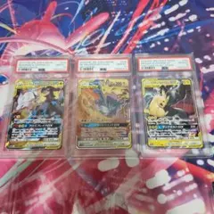 ポケモンカード【連番】タッグチーム　PSA10