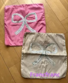 フランフラン　Francfranc クッションカバー