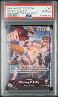 PSAマガジン PSA10 ルフィ プロモ ワンピースカード　英語版