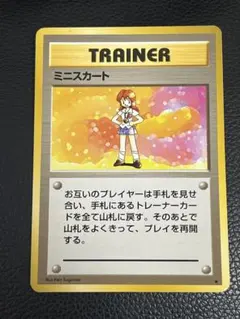 ミニスカート ★ 第1弾拡張パック