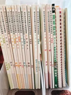 2025年最新】ユーキャン 高卒認定の人気アイテム - メルカリ