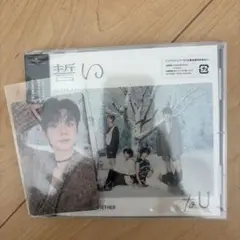 txt 誓い　新品未開封