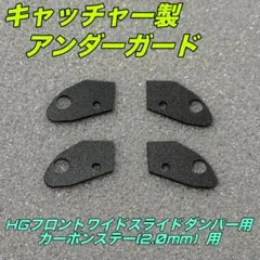 2026年最新】カーボンサイドステーの人気アイテム - メルカリ