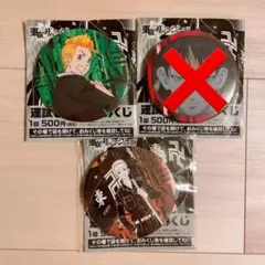 東京リベンジャーズ  運試し！東リベみくじ  みくじ