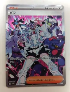 2026年最新】ビワ SAR psa10の人気アイテム - メルカリ