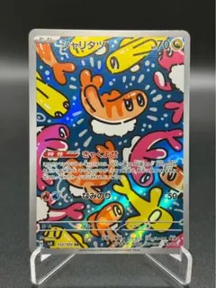 シャリタツＡＲ PSA10 シャリタツAR PSA10 tatsugiriポケモンカード ワンオーナー