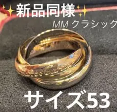 2026年最新】カルティエトリニティリング53の人気アイテム - メルカリ