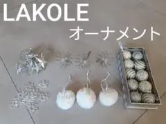 クリスマスオーナメント　まとめ売り